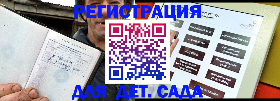 прописка законно в Урайе