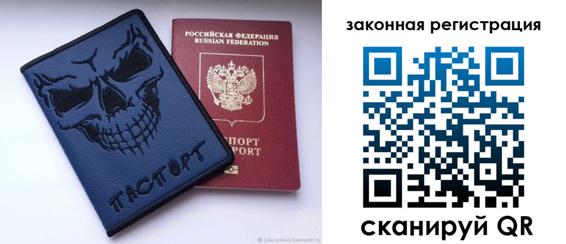 временная регистрация для школы в Урайе