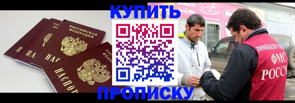 временная регистрация адрес в Урайе