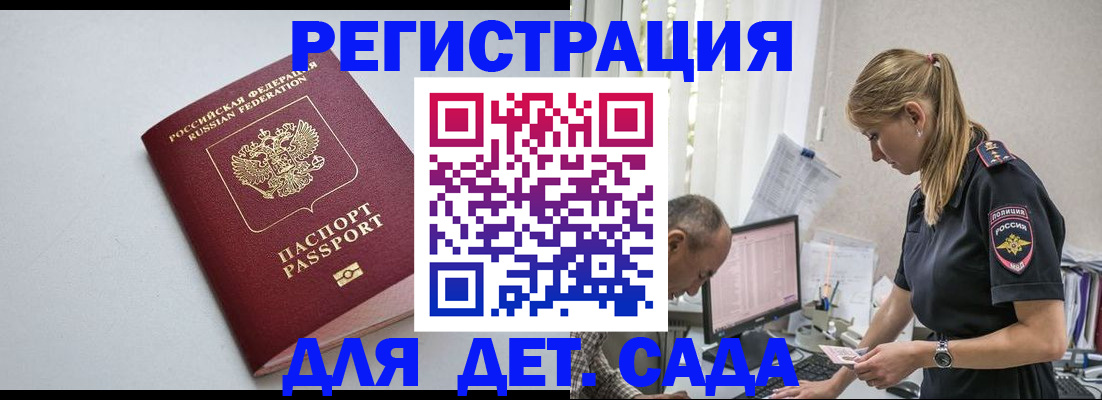 временная регистрация 2025 в Урайе