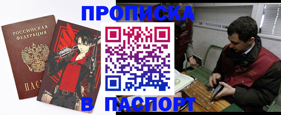 временная регистрация в квартире в Урайе