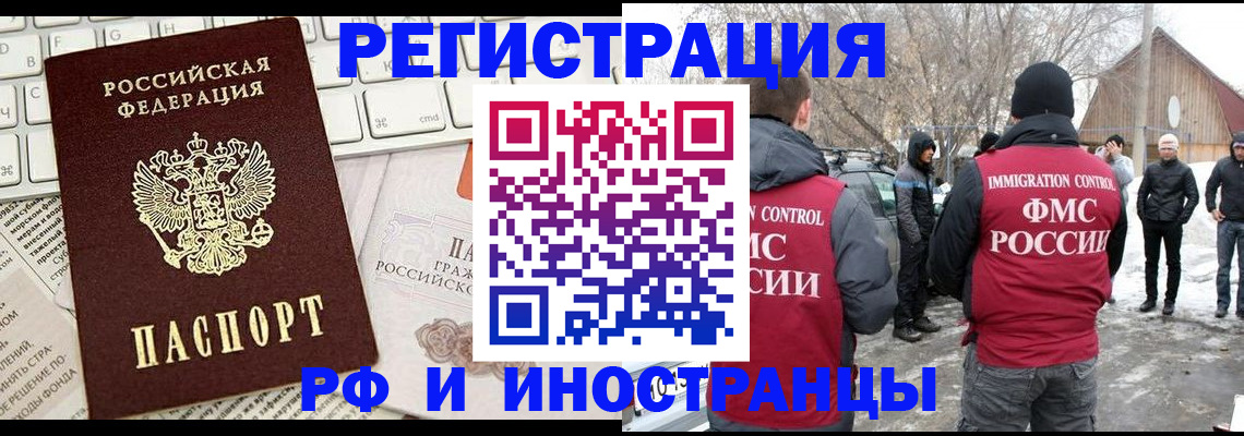 временная регистрация собственник в Урайе