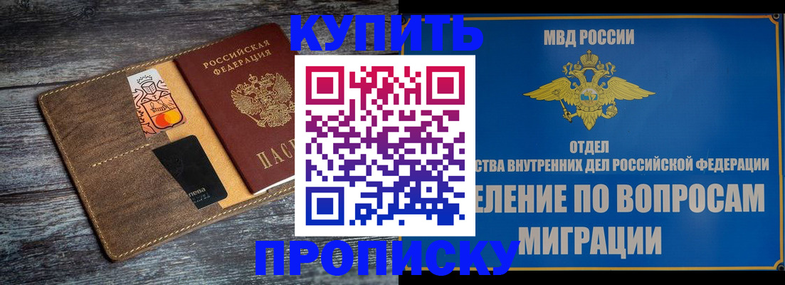 прописка для военкомата в Урайе