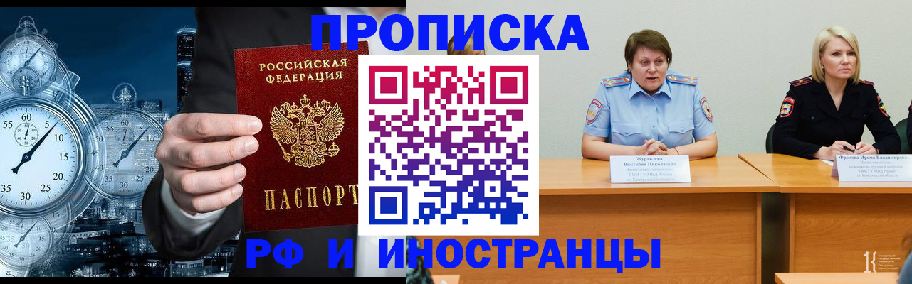 временная регистрация купить в Урайе