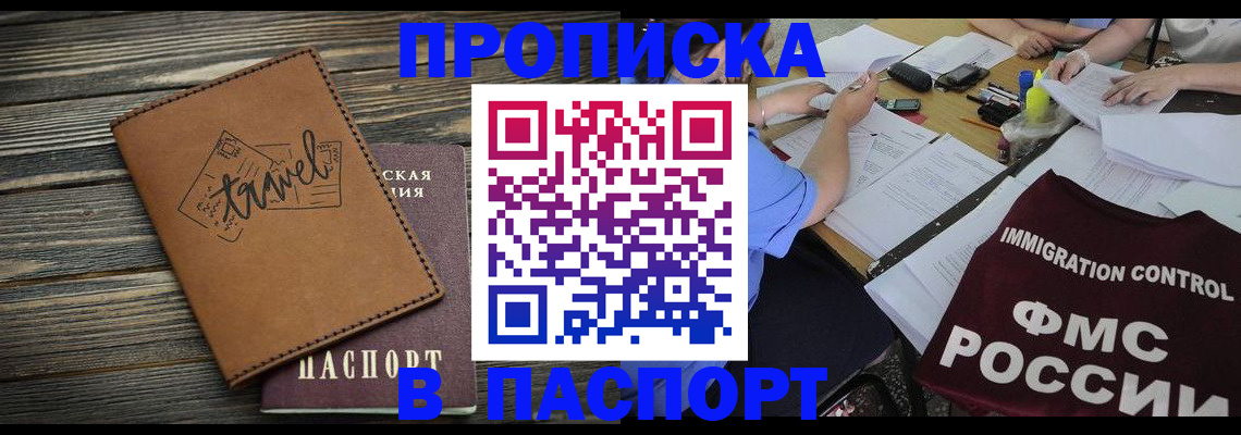 регистрация в Урайе