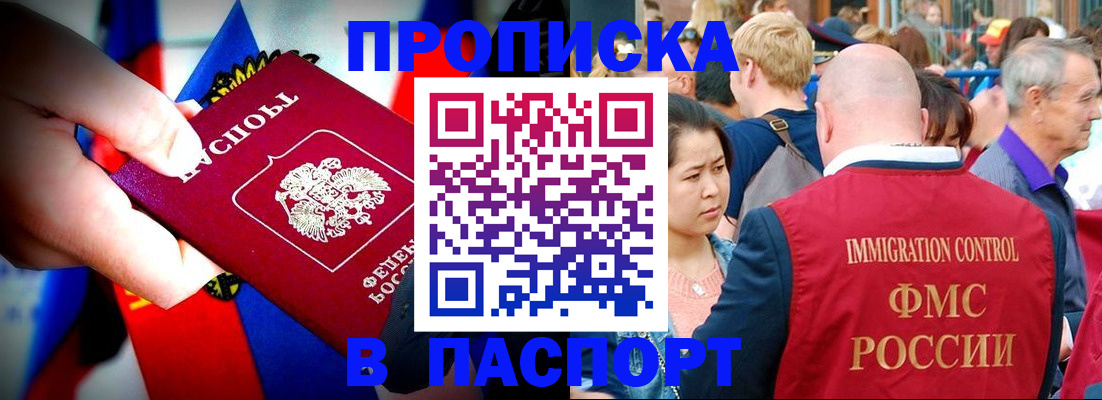 временная регистрация в Урайе