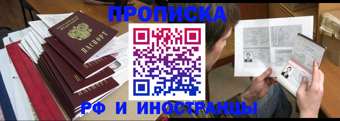 прописка штамп в Урайе