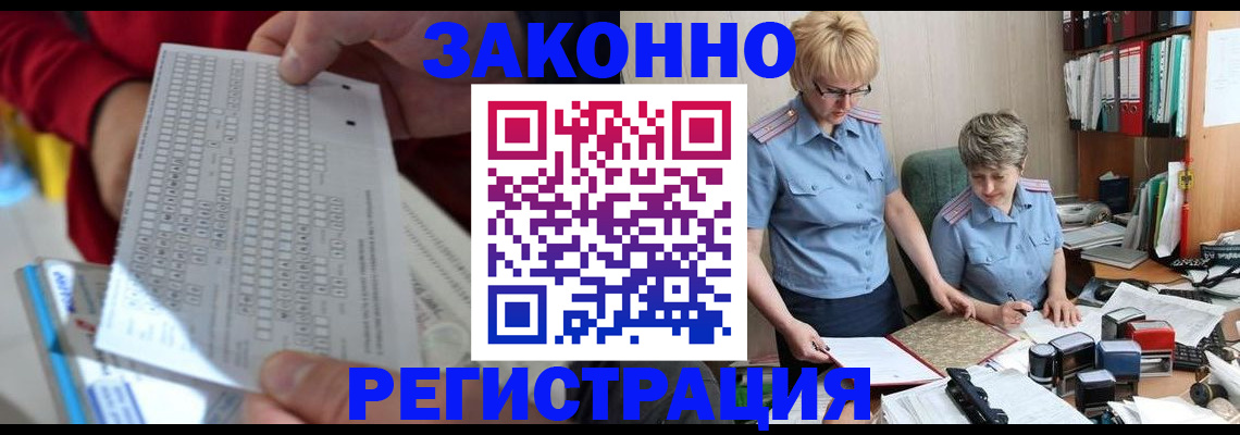 прописка ребенка в Урайе
